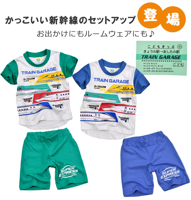 セットアップ JR 新幹線 Tシャツ ハーフパンツ プリント 半袖 半ズボン