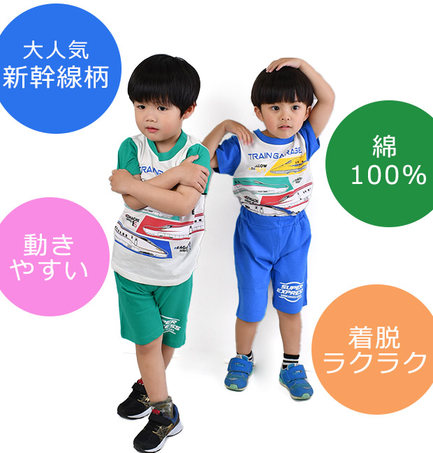 セットアップ JR 新幹線 Tシャツ ハーフパンツ プリント 半袖 半ズボン
