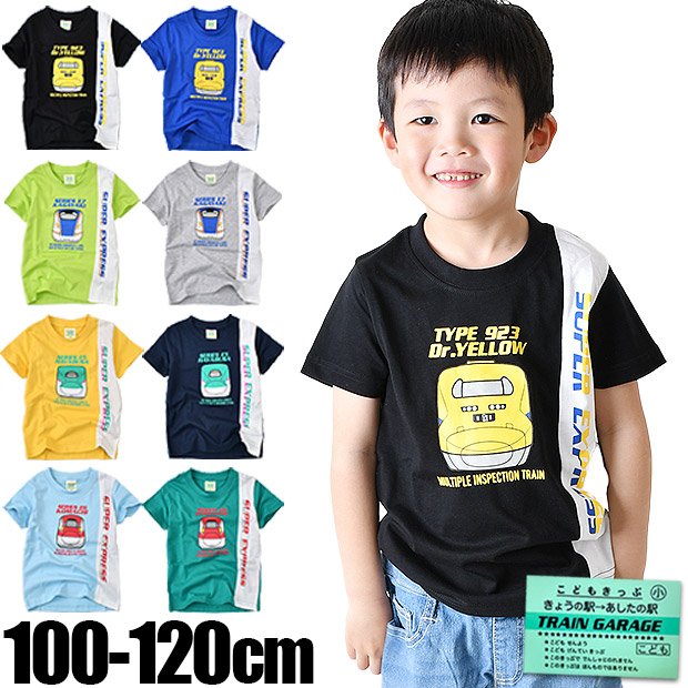 JR 新幹線 貨物列車 プリント 半袖Tシャツ ロンt キッズ 男の子 子ども