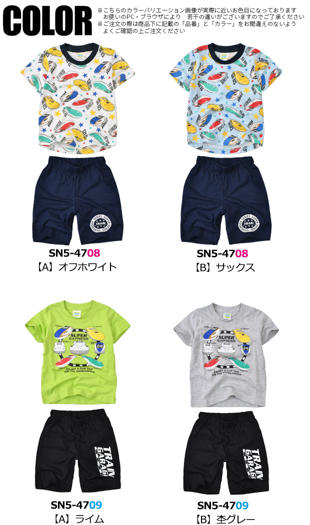 セットアップ JR 新幹線 Tシャツ ハーフパンツ 半袖 半ズボン 短パン