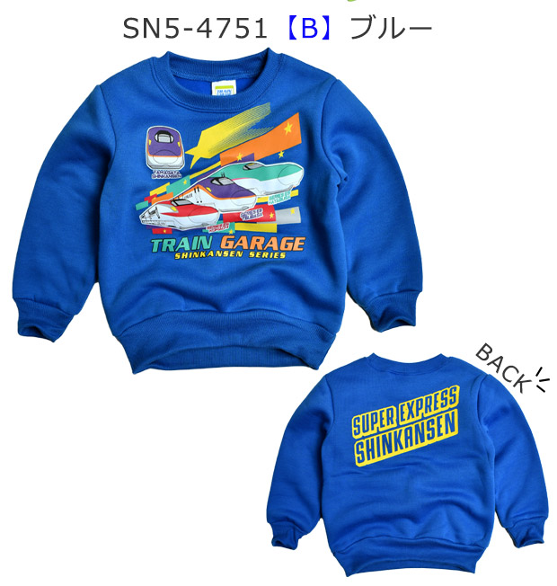裏起毛トレーナー JR 新幹線 プリント スウェット 子供服 暖かい 防寒