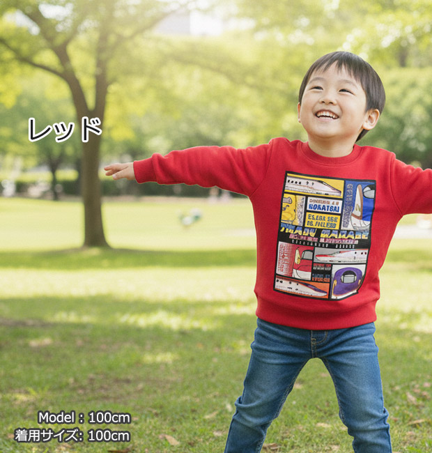 裏起毛トレーナー JR 新幹線 プリント スウェット 子供服 暖かい 防寒