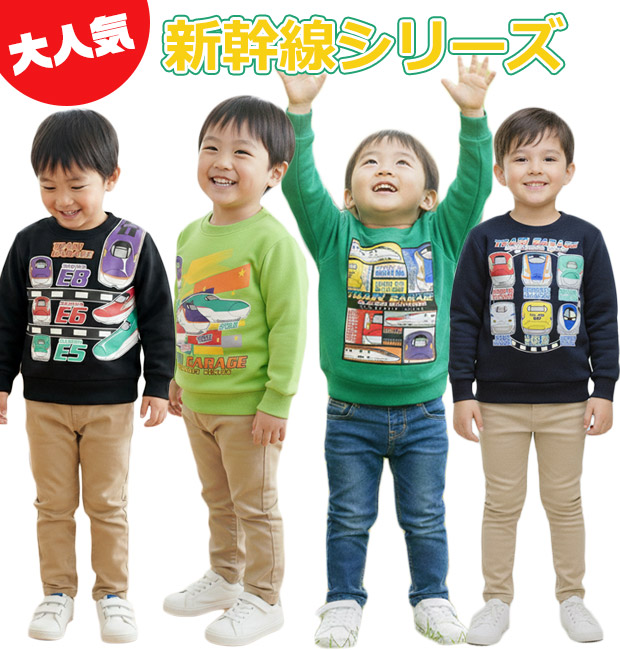 裏起毛トレーナー JR 新幹線 プリント スウェット 子供服 暖かい 防寒