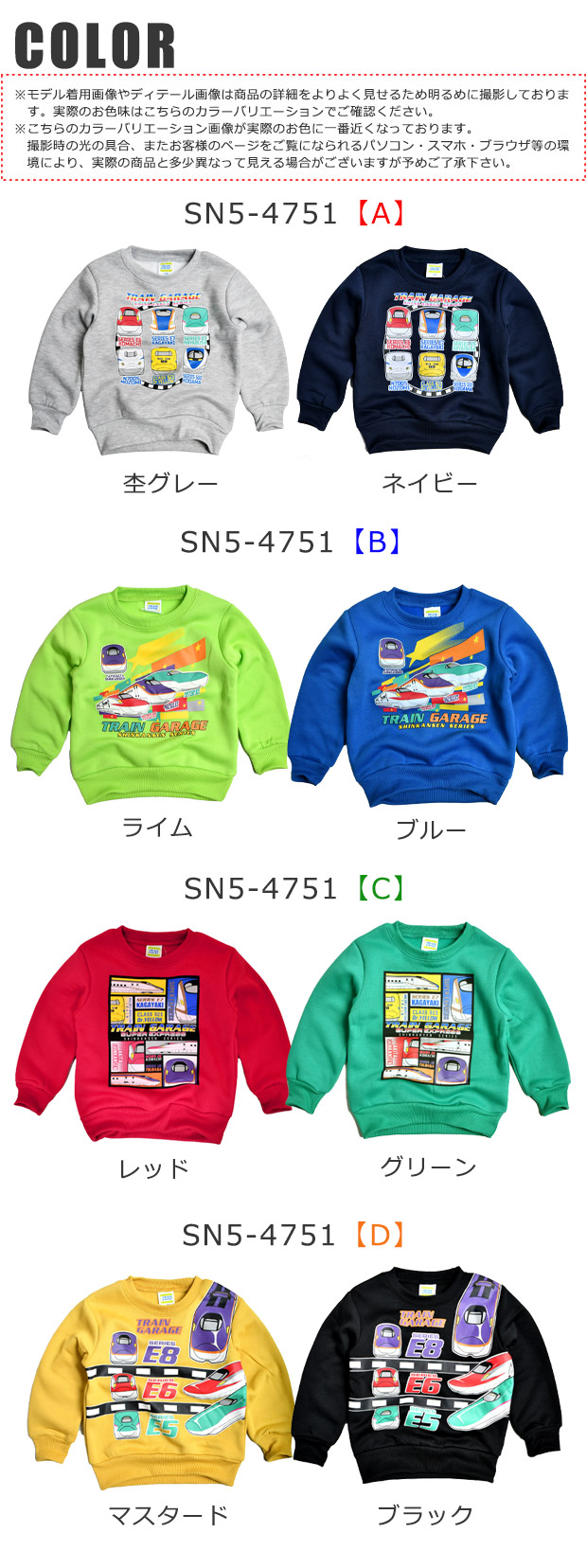 裏起毛トレーナー JR 新幹線 プリント スウェット 子供服 暖かい 防寒