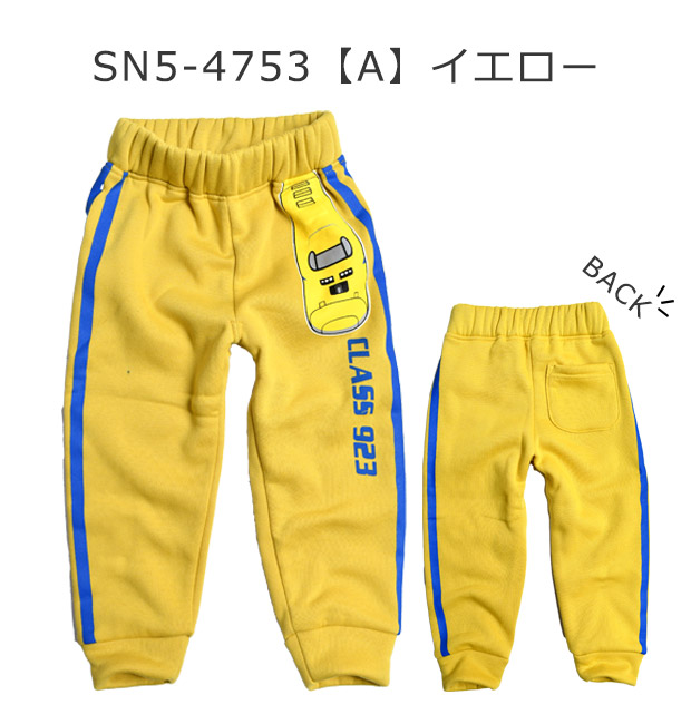 JR新幹線 裏起毛パンツ スウェットパンツ 子供服 長ズボン キッズ
