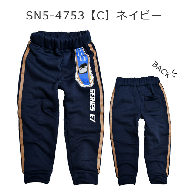 JR新幹線 裏起毛パンツ スウェットパンツ 子供服 長ズボン キッズ
