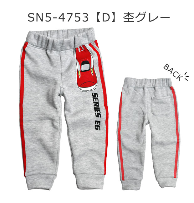 JR新幹線 裏起毛パンツ スウェットパンツ 子供服 長ズボン キッズ