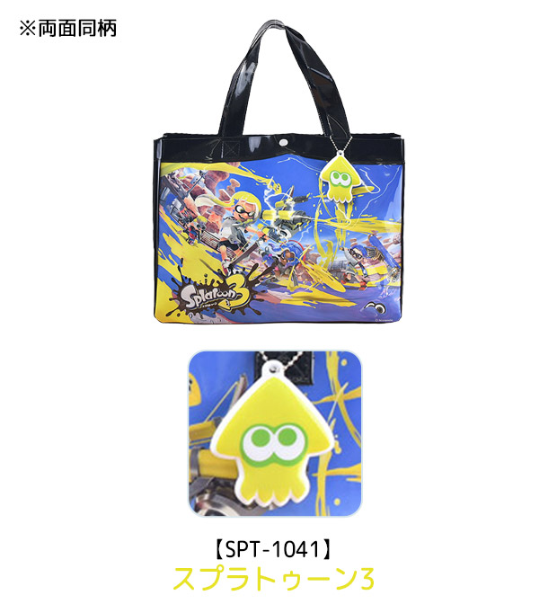 スーパーマリオ スプラトゥーン3 ピクミン ビーチトートバッグ プール
