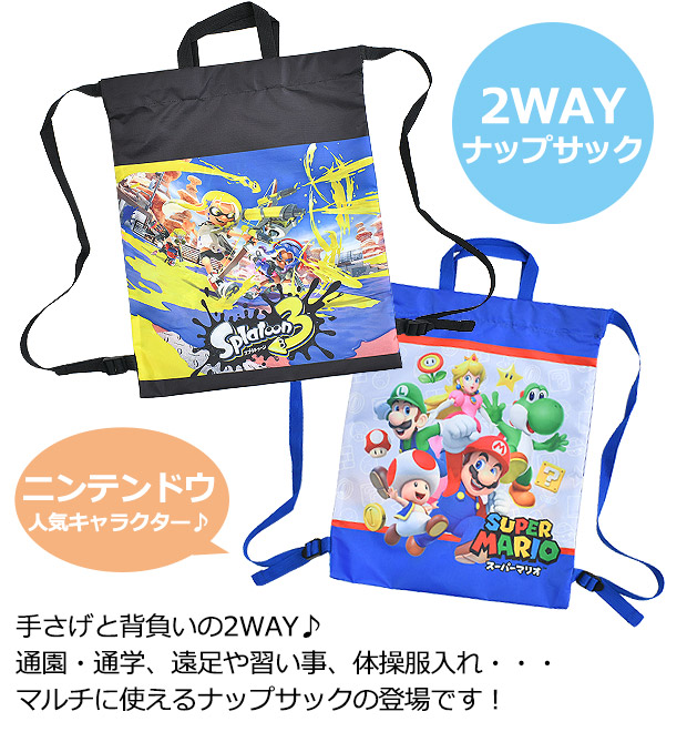 任天堂 ナップサック 巾着バッグ レッスンバッグ ニンテンドウ スプラ  
