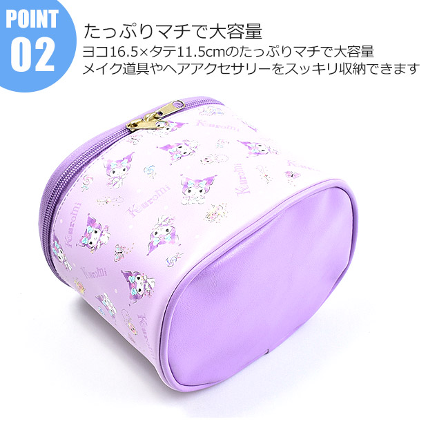 すみっコぐらし バニティポーチ サンリオ ポーチ メイクポーチ キッズ