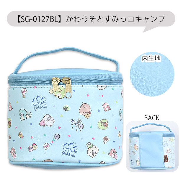 ピンク】すみっコぐらし すみっコべビー ポケット付きバニティ