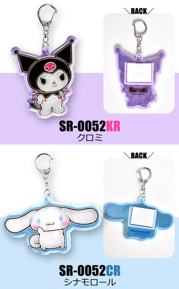 ぴかぴか キーホルダー リフレクター キー ホルダー キーチェーン