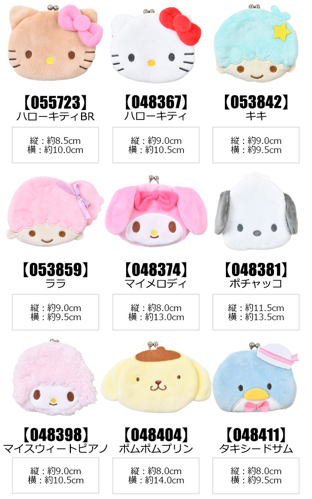 sanrio（サンリオ） がま口 ポーチ キャラクター がま口財布 がま口