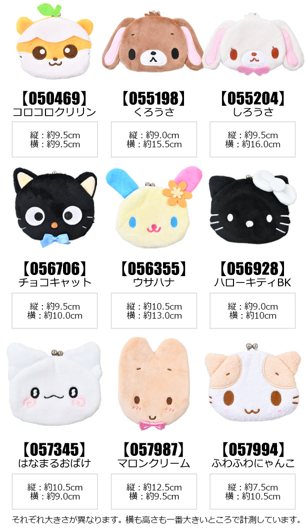 sanrio（サンリオ） がま口 ポーチ キャラクター がま口財布 がま口