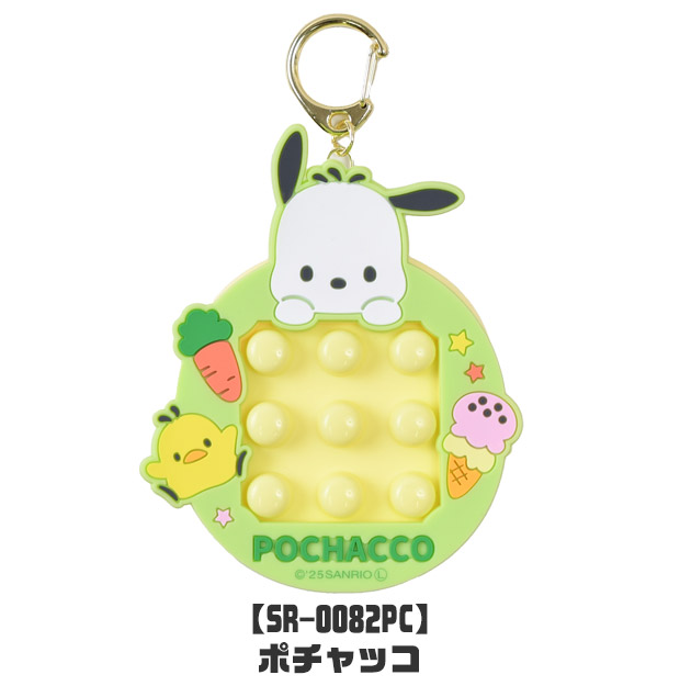 キーホルダー サンリオ プッシュ ぷっちぷち プッチプチ 無限 ストレス