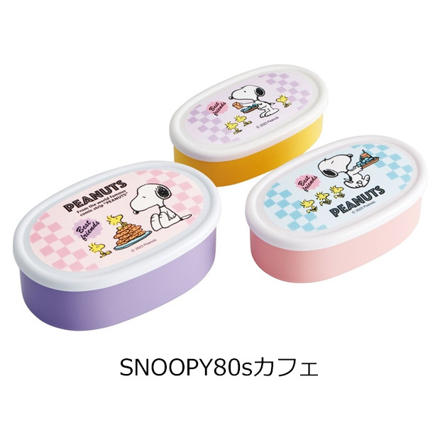 SKATER スケーター シール容器 3Pセット お弁当箱 パッキンなし 弁当箱 小さめ 小さい 180ml 280ml 400ml 子供 キッズ 男の子 女の子 女子 大人 小学生 幼稚園 | スケーター | 17