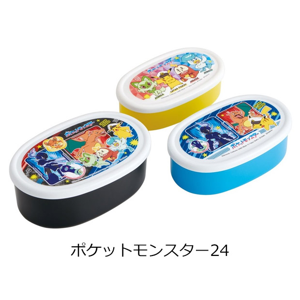 SKATER スケーター シール容器 3Pセット お弁当箱 パッキンなし 弁当箱 小さめ 小さい 180ml 280ml 400ml 子供 キッズ 男の子 女の子 女子 大人 小学生 幼稚園 | スケーター | 21