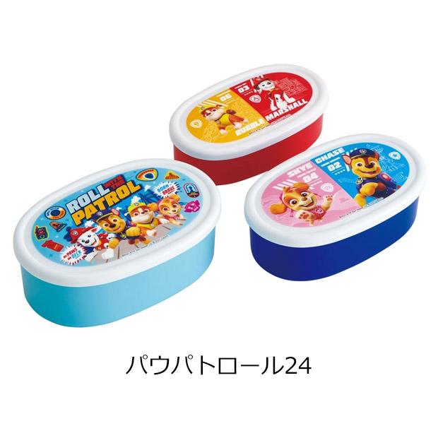 SKATER スケーター シール容器 3Pセット お弁当箱 パッキンなし 弁当箱 小さめ 小さい 180ml 280ml 400ml 子供 キッズ 男の子 女の子 女子 大人 小学生 幼稚園 | スケーター | 22