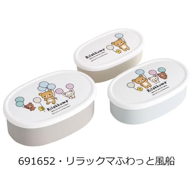 SKATER スケーター シール容器 3Pセット お弁当箱 パッキンなし 弁当箱 小さめ 小さい 180ml 280ml 400ml 子供 キッズ 男の子 女の子 女子 大人 小学生 幼稚園 | スケーター | 08
