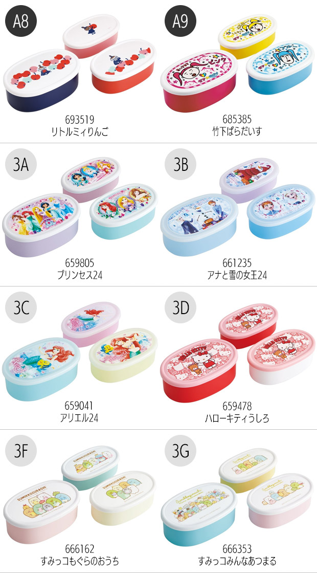 SKATER スケーター シール容器 3Pセット お弁当箱 パッキンなし 弁当箱 小さめ 小さい 180ml 280ml 400ml 子供 キッズ 男の子 女の子 女子 大人 小学生 幼稚園 | スケーター | 36