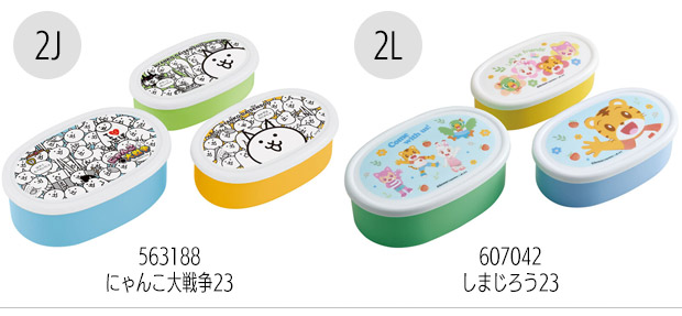 SKATER スケーター シール容器 3Pセット お弁当箱 パッキンなし 弁当箱 小さめ 小さい 180ml 280ml 400ml 子供 キッズ 男の子 女の子 女子 大人 小学生 幼稚園 | スケーター | 39