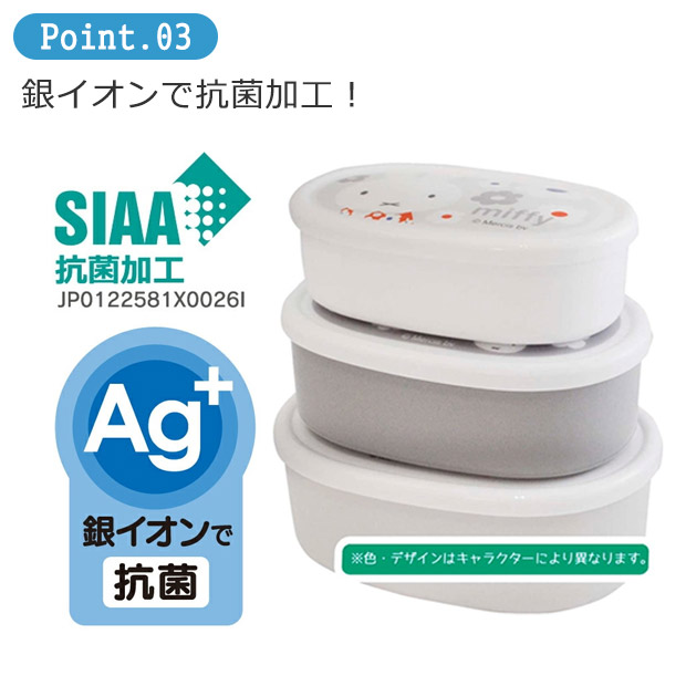 SKATER スケーター シール容器 3Pセット お弁当箱 パッキンなし 弁当箱 小さめ 小さい 180ml 280ml 400ml 子供 キッズ 男の子 女の子 女子 大人 小学生 幼稚園 | スケーター | 42