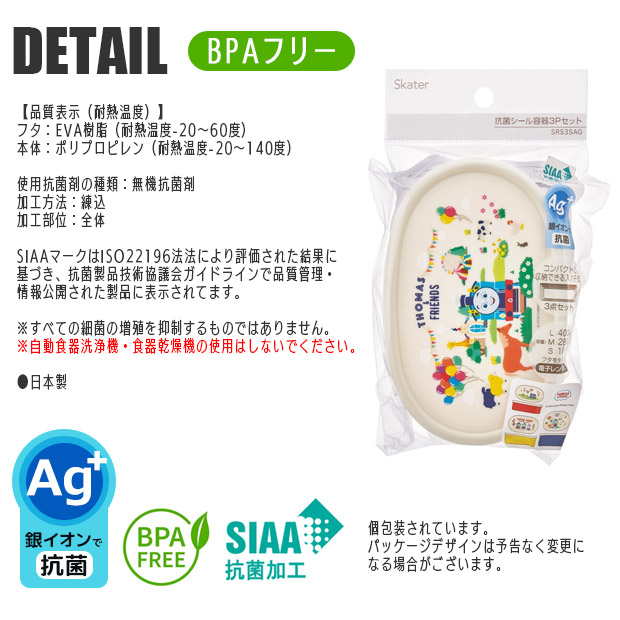 SKATER スケーター シール容器 3Pセット お弁当箱 パッキンなし 弁当箱 小さめ 小さい 180ml 280ml 400ml 子供 キッズ 男の子 女の子 女子 大人 小学生 幼稚園 | スケーター | 44