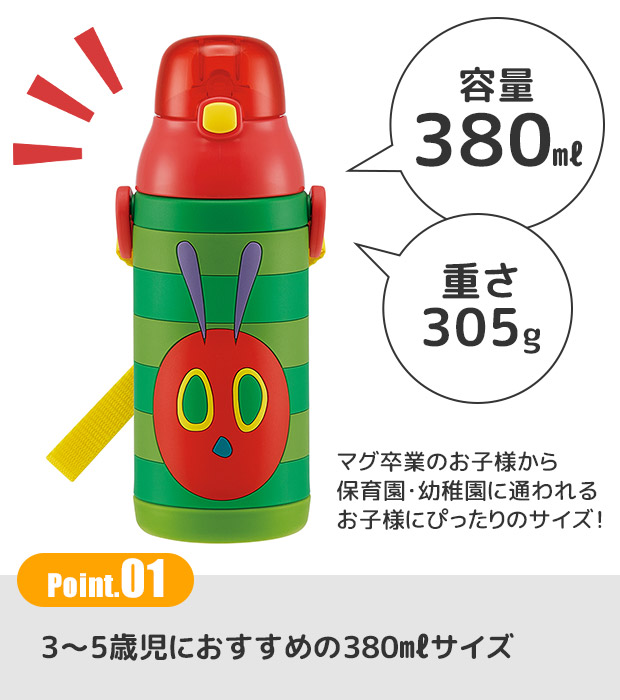 スケーター 水筒 380ml 水筒 ストロー ステンレス ボトル 3Dプリント 保冷専用 保冷 380 子供 もれない 男の子 女の子 ショルダーベルト付き | スケーター | 15