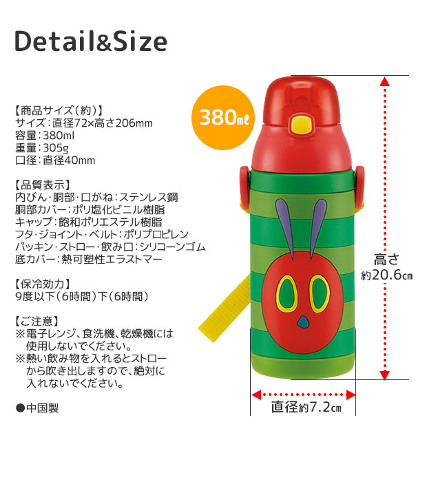 スケーター 水筒 380ml 水筒 ストロー ステンレス ボトル 3Dプリント 保冷専用 保冷 380 子供 もれない 男の子 女の子 ショルダーベルト付き | スケーター | 21