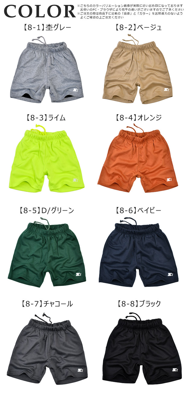 STARTER スターター ハーフパンツ 半ズボン ボトムス パンツ キッズ
