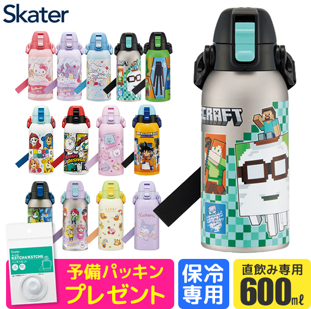 SKATER �X�P�[�^�[ ���� �ۗ�X�e�����X�{�g�� 600ml ������ �_�C���N�g ��e�ʃ^�C�v 0.6L ���b�N�t�� ���̎q �j�̎q ���w�� �c�t�� �L�����N�^�[ ��������
