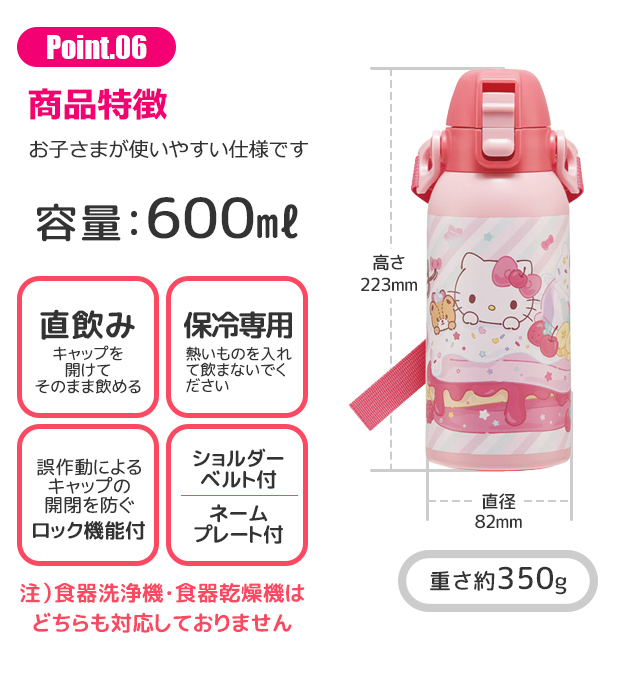 スケーター SKATER 水筒 保冷ステンレスボトル 600ml 直飲み