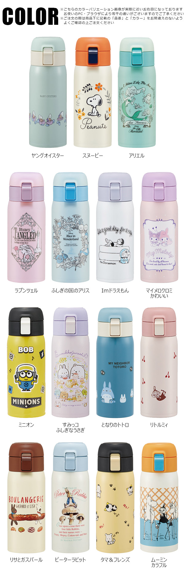 SKATER スケーター 水筒 直飲み ワンタッチマグボトル ワンタッチボトル 350ml 保温 保冷 ステンレス 直のみ キッズ レディース ワンタッチ ステンレスボトル | スケーター | 22