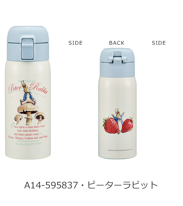 SKATER スケーター 水筒 直飲み ワンタッチマグボトル ワンタッチボトル 350ml 保温 保冷 ステンレス 直のみ キッズ レディース ワンタッチ ステンレスボトル | スケーター | 14