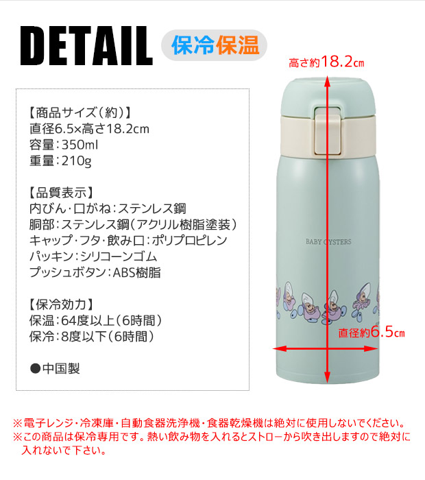 SKATER スケーター 水筒 直飲み ワンタッチマグボトル ワンタッチボトル 350ml 保温 保冷 ステンレス 直のみ キッズ レディース ワンタッチ ステンレスボトル | スケーター | 21