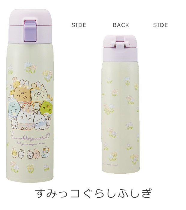 スケーター SKATER 水筒 キッズ 直飲み 480ml ワンタッチボトル