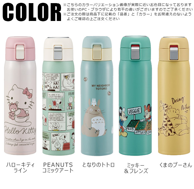 新品　廃盤　スーパーマン　コミック調　ステンレスボトル 530ml スケーター 新品 廃盤 スーパーマン コミック調 ステンレスボトル 530ml