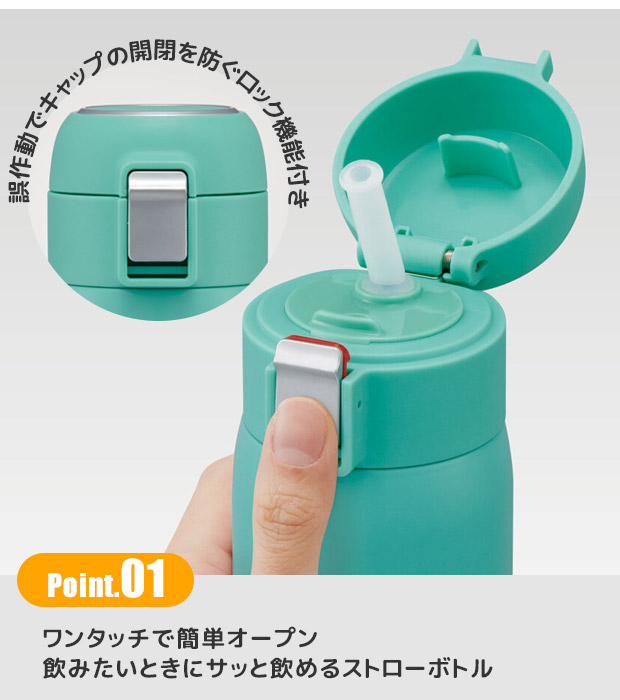 グリーン スリムボトル ワンタッチオープン グリーン スリムボトル ワンタッチオープン