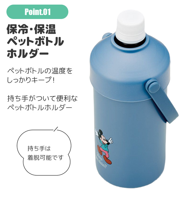 スケーター SKATER ペットボトル ホルダー 保温 保冷 真空断熱 500ml