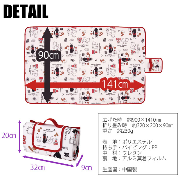 ヤマト運輸　レジャーシート スケーター レジャーシート 60×90cm Sサイズ おさるのジョージZ