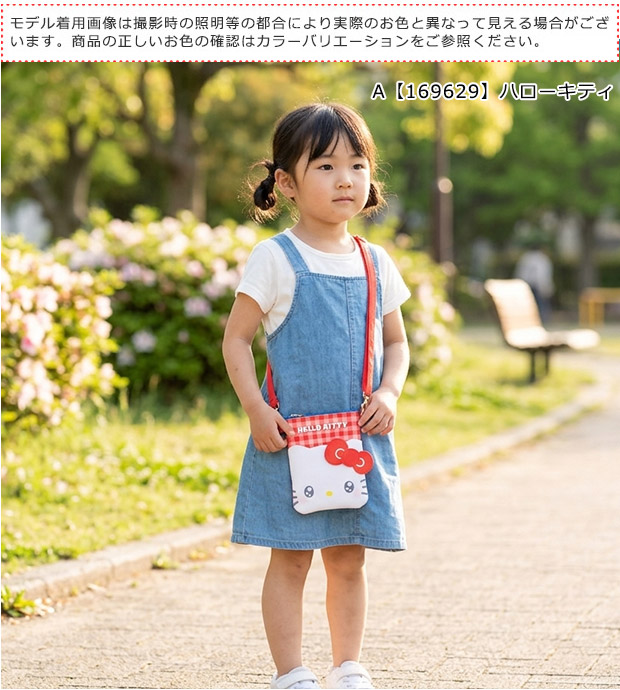 sanrio（サンリオ） ショルダーポシェット ショルダーバッグキッズ