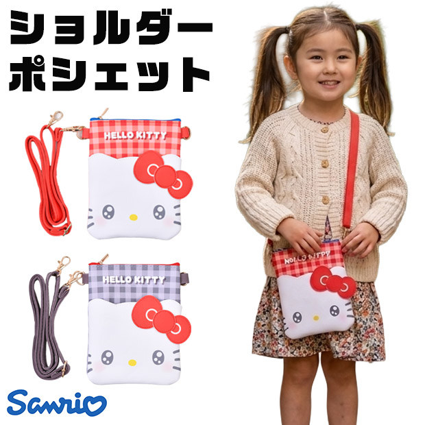 sanrio（サンリオ） ショルダーポシェット ショルダーバッグキッズ