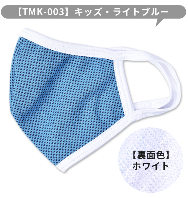 冷た〜いマスク マスク コロナ対策 ウイルス対策 熱中症 気化熱 洗濯