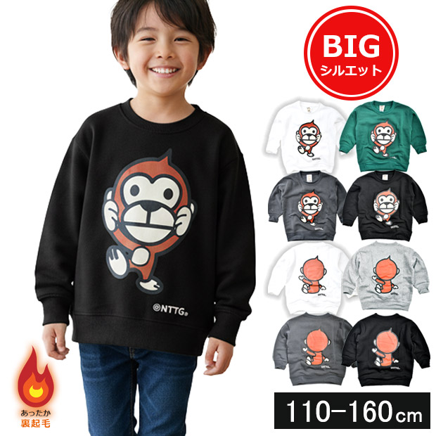 UITTGBABY 裏起毛トレーナー オーバーサイズ ビッグシルエット 大き目