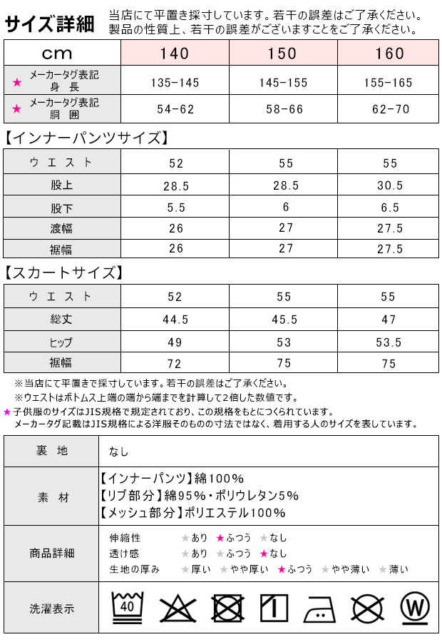 UNWALL スカパン キッズ 女の子 スカート 子供 ボトムス 半ズボン 子供