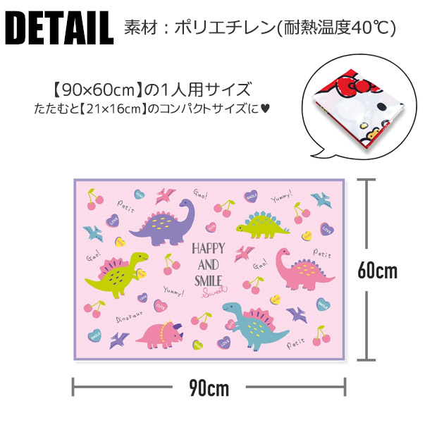 スケーター SKATER レジャーシート 一人用 コンパクトレジャーシート
