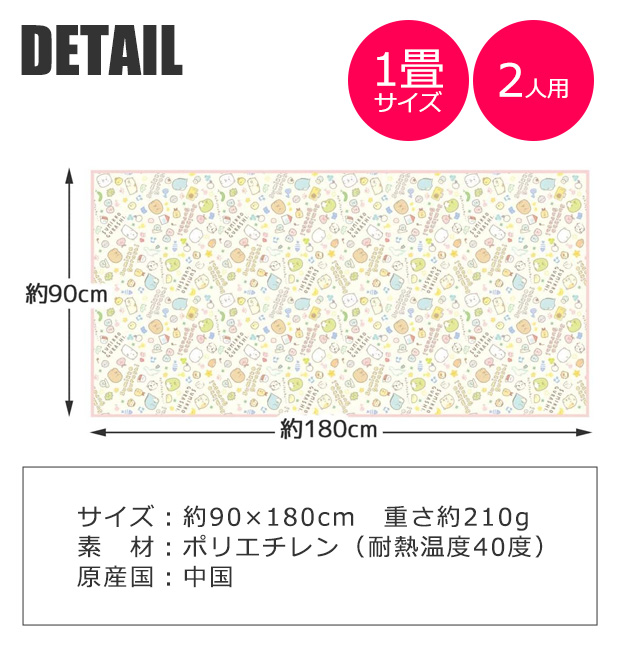 スケーター SKATER レジャーシート 2人用 コンパクト かわいい 敷物