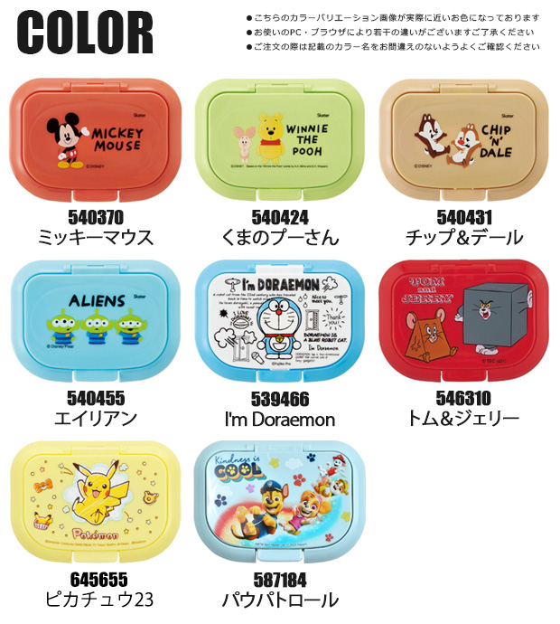 スケーター 抗菌 ウェットシート用フタ ウェッティッシュ 蓋 おしりふき ふた アタッチメント 貼らない はめ込み 簡単 おしり拭き キャラクター 除菌シート｜y-sir｜16