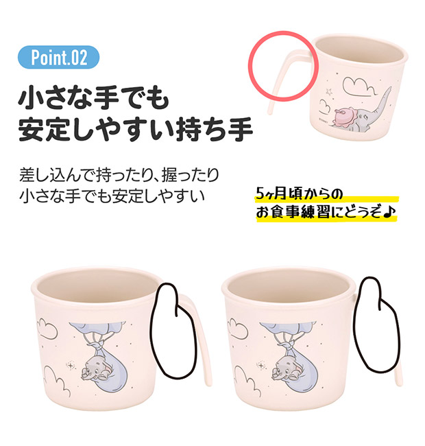 スケーター 抗菌 プラコップ キャラクター ベビー用品 赤ちゃん 割れない 230ml プラスチック キッズ 男の子 女の子 食器 かわいい 食洗器対応 離乳食 | スケーター | 21