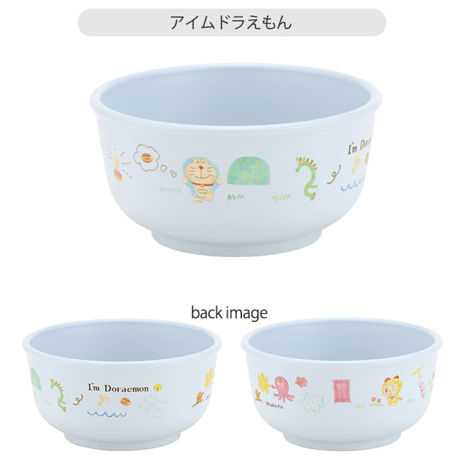 スケーター ご飯茶碗 割れない 食器 子供用食器 ベビー用食器 子供用